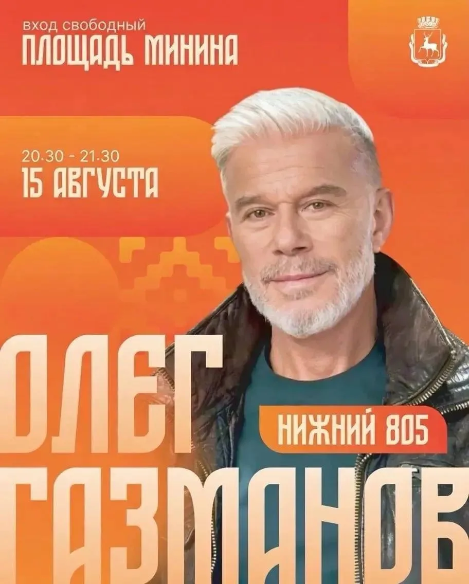 Программа на День города 15 августа 🔥

Наконец-то объявили артистов, которые выступят на День город
