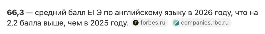 Какой средний балл по английскому языку за 2026 год?