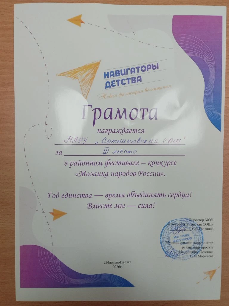12 марта в Нижне-Иволгинской школе было жарко! И не от погоды, а от ярких выступлений на районном фе