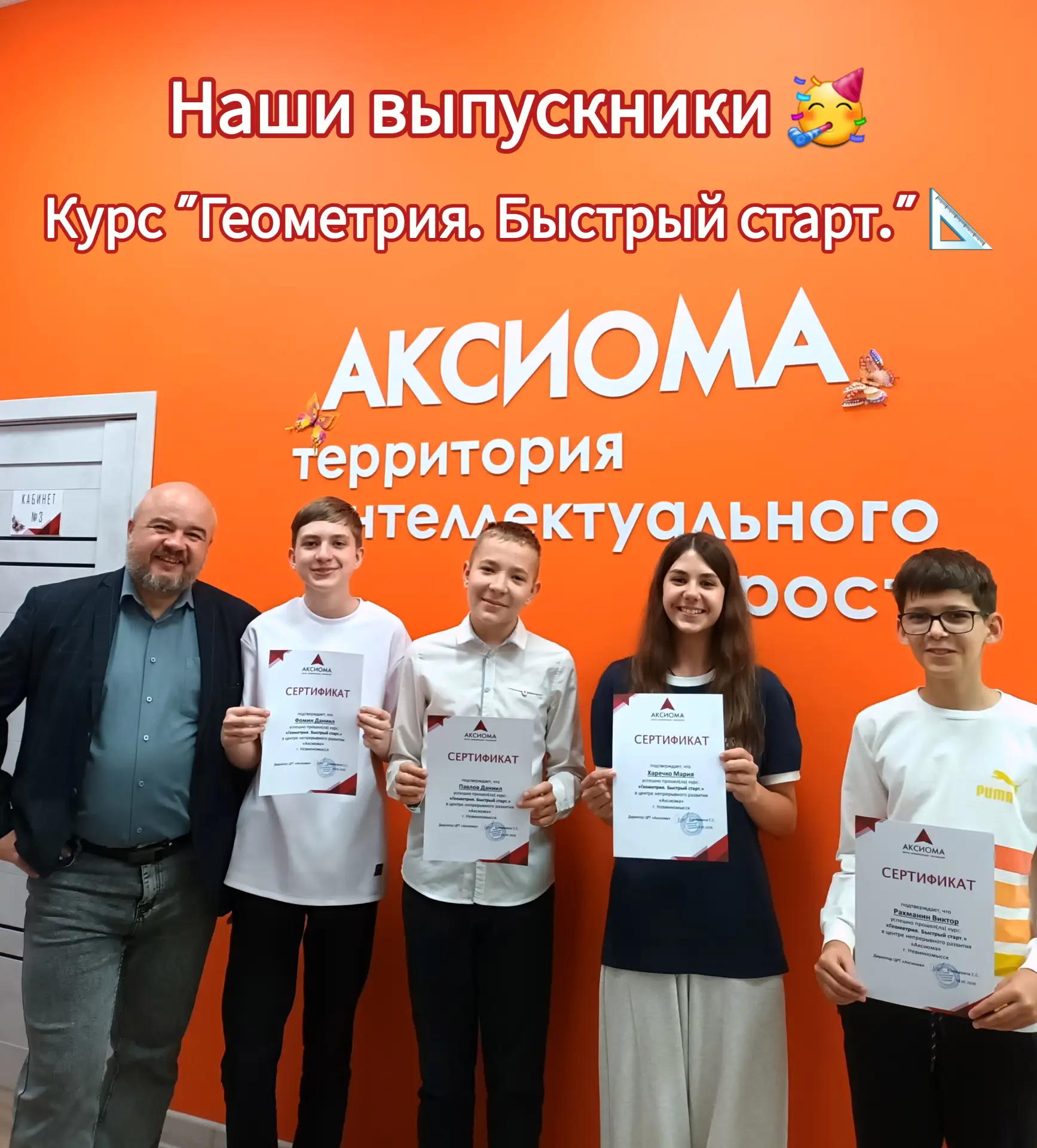 📚 Новые группы на лето: экспресс-курсы по математике для школьников 5–8 классов!
