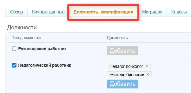 ‼️Обновление карточки сотрудника‼️