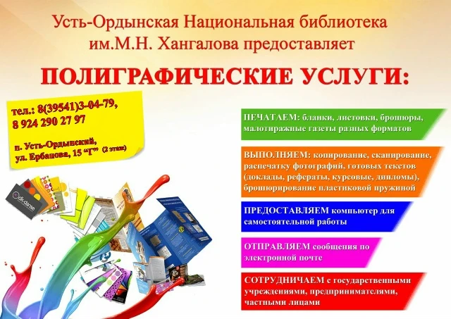 ✨Друзья, напоминаем, что в нашей библиотеке работает собственная мини-типография! Если ...