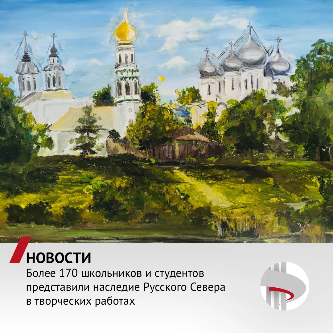 🔶 Подведены итоги XVII областного литературно-художественного конкурса «Свет глубины веков», на кото
