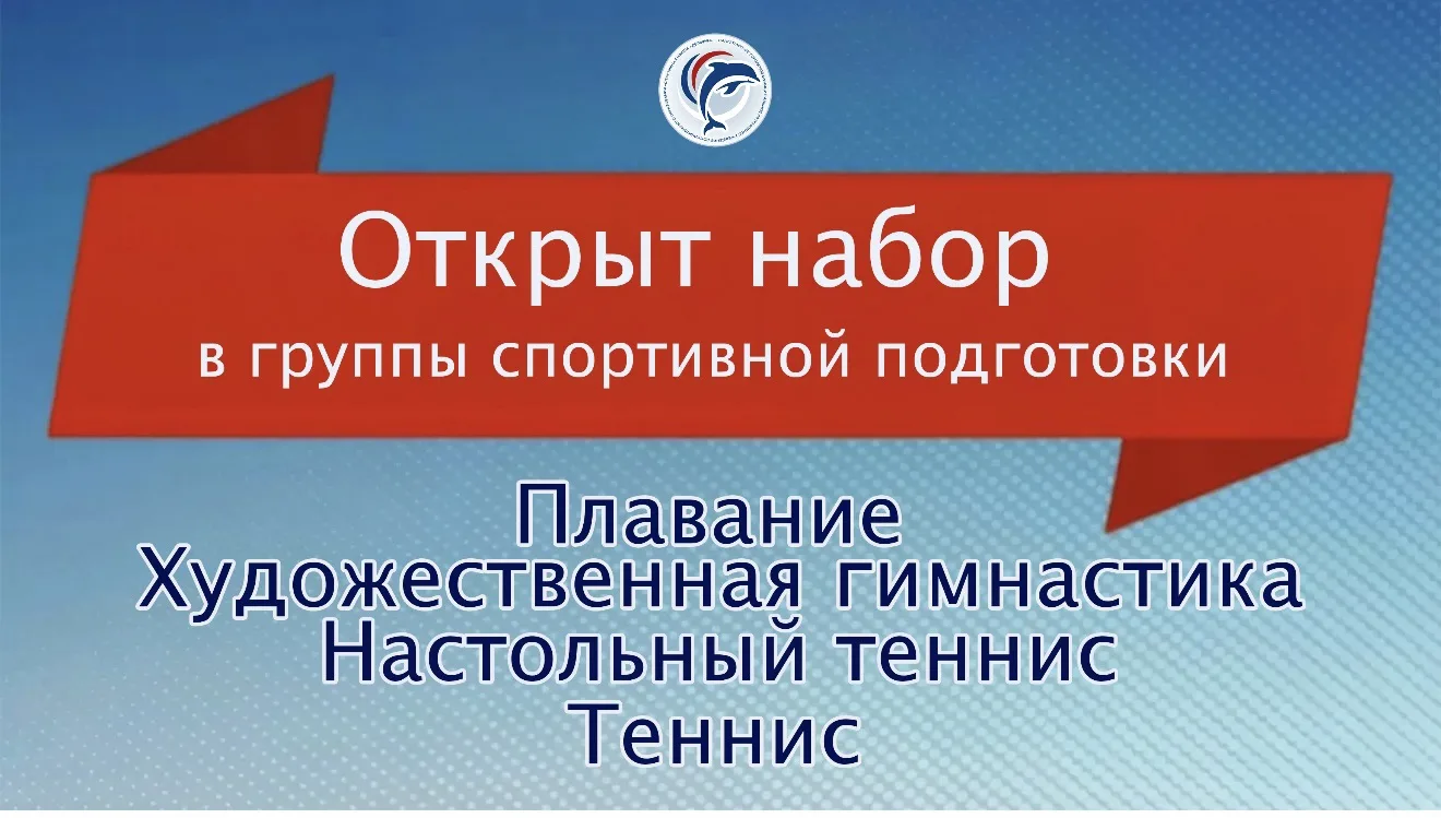 ☝️Приглашаем заняться спортивной подготовкой, а не просто физической культурой!!!