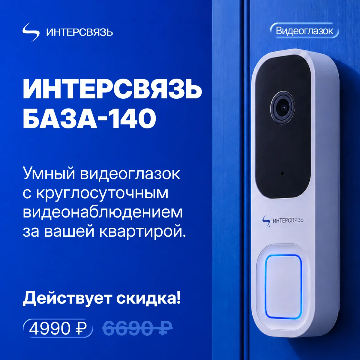 Все под контролем, даже если вас нет дома
