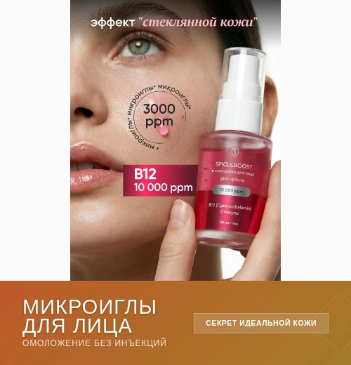 Секрет сияющей кожи

Хочу поделиться с вами средством, которое помогло мне улучшить состояние кожи. 