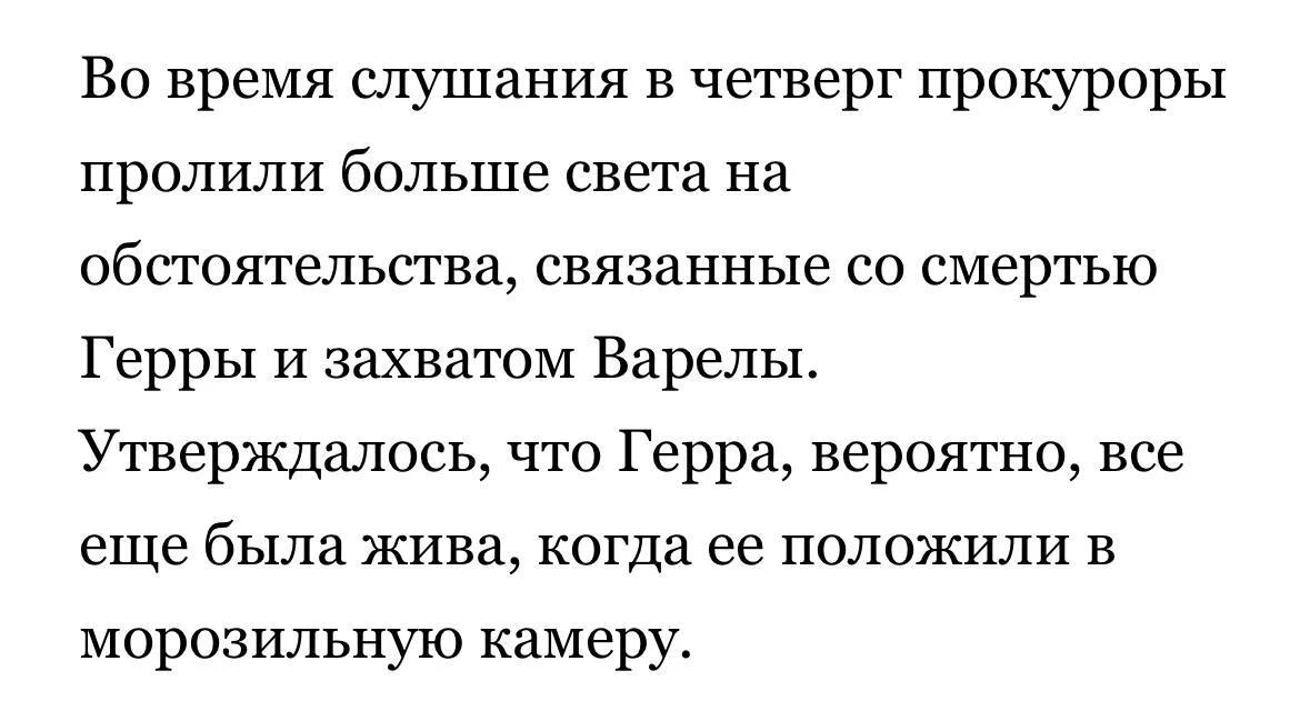 Апдейт по этим приключениям. Девид предстал перед судом, вот что удалось узнать сми.