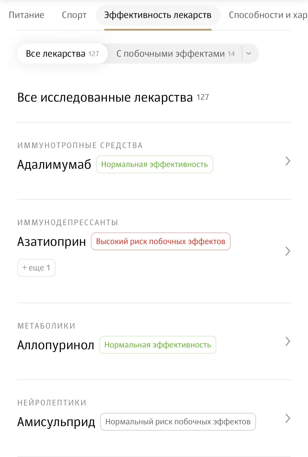 Причин сделать генетический тест довольно много. Кому-то любопытно узнать, на сколько процентов он в