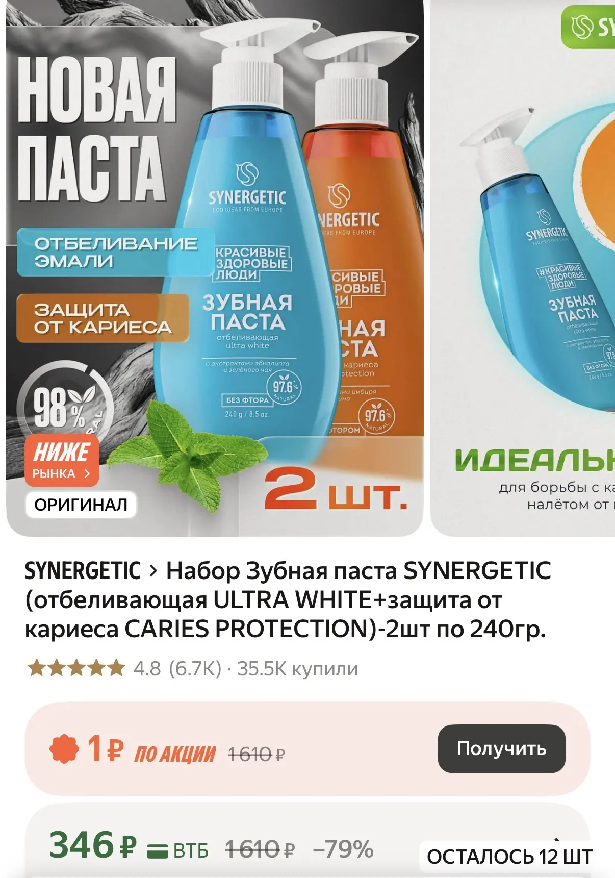 2 шт, большой объем