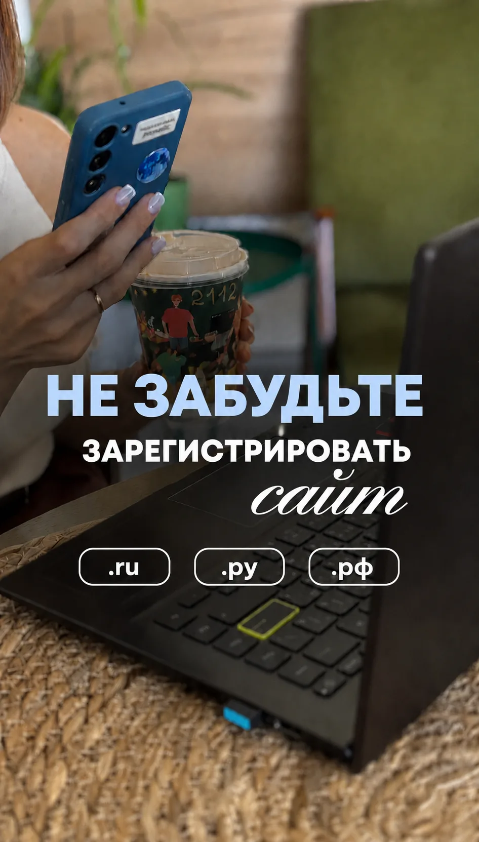 Через несколько дней домены .ru, .рф и .su перестанут регистрироваться «анонимно»