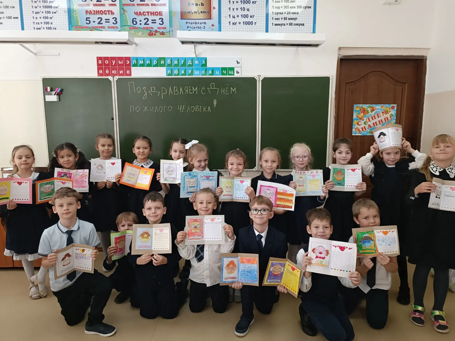 1 "Б" День пожилого человека ❤
