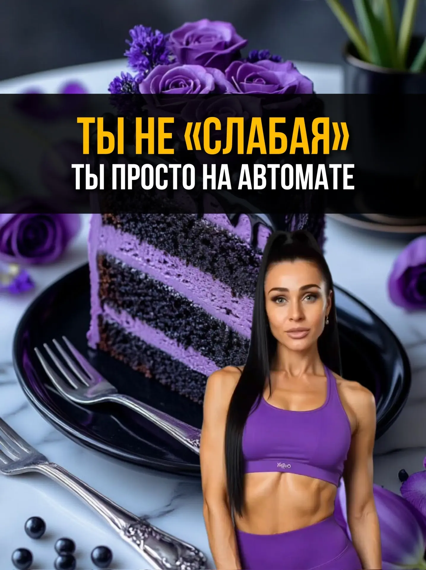 Представьте, что вы водите машину.
Вы не думаете: 
«сейчас нажать на газ, потом тормоз, потом поверн
