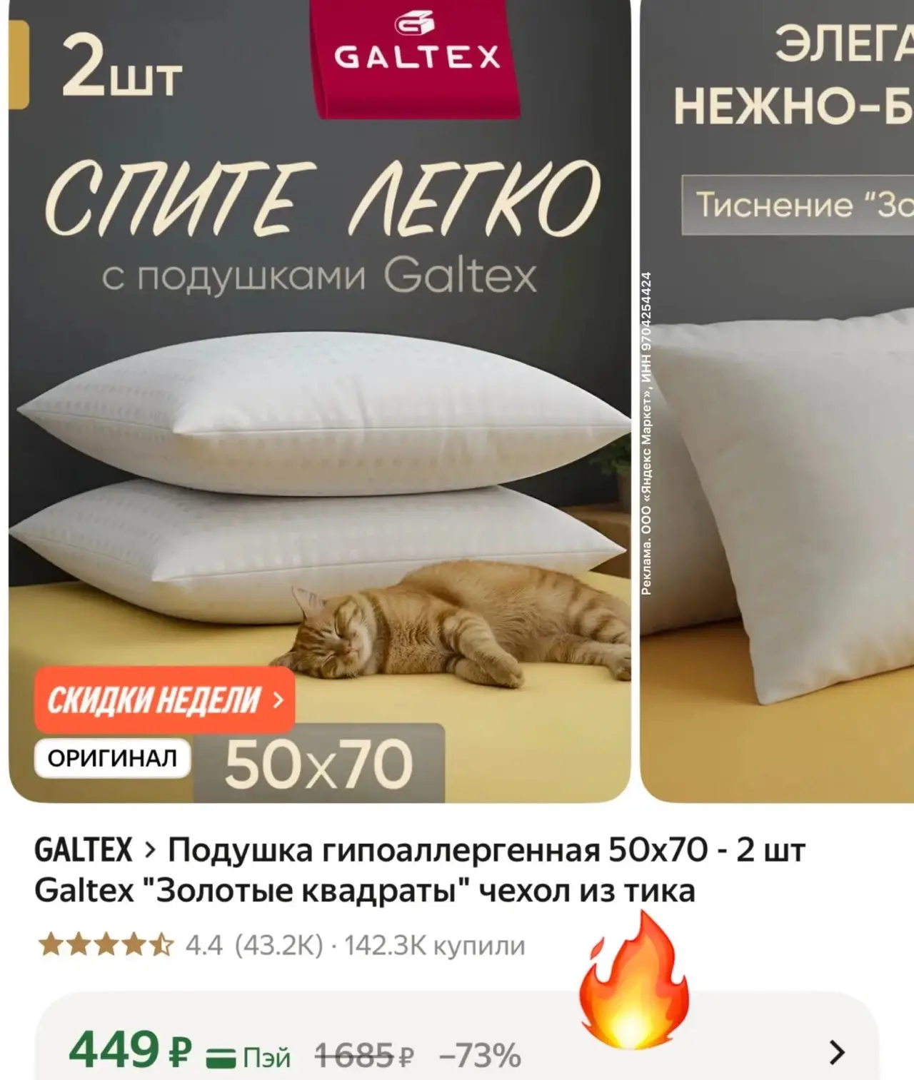 Снова в наличии