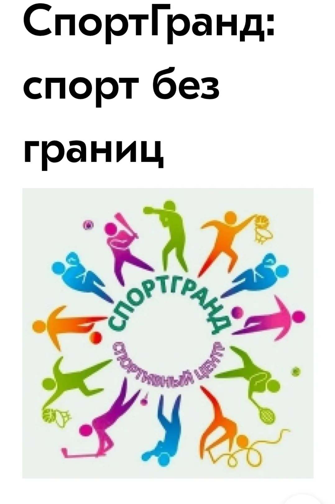 Дорогие друзья , мы принимаем участие в грантовом конкурсе. В случае победы 🏆 🏆🏆 нам...