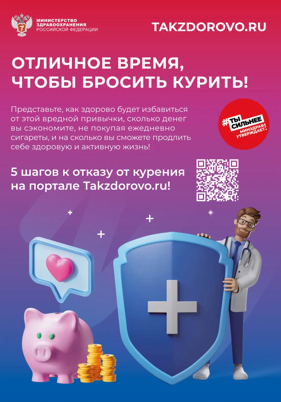 🚫 Курение: цена привычки