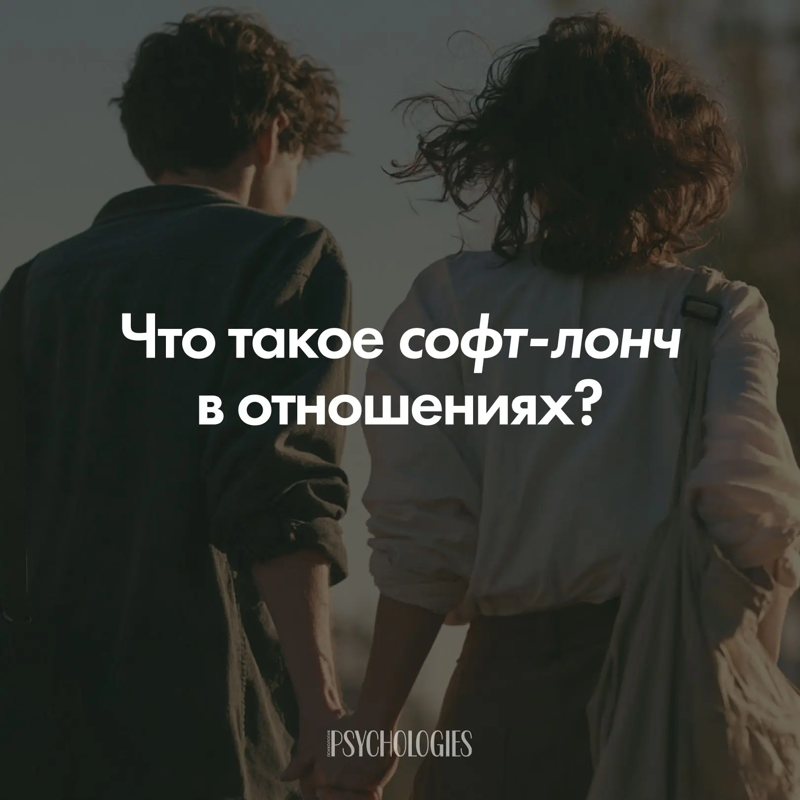 Что такое софт-лонч: как правильно показать нового партнера в социальных сетях