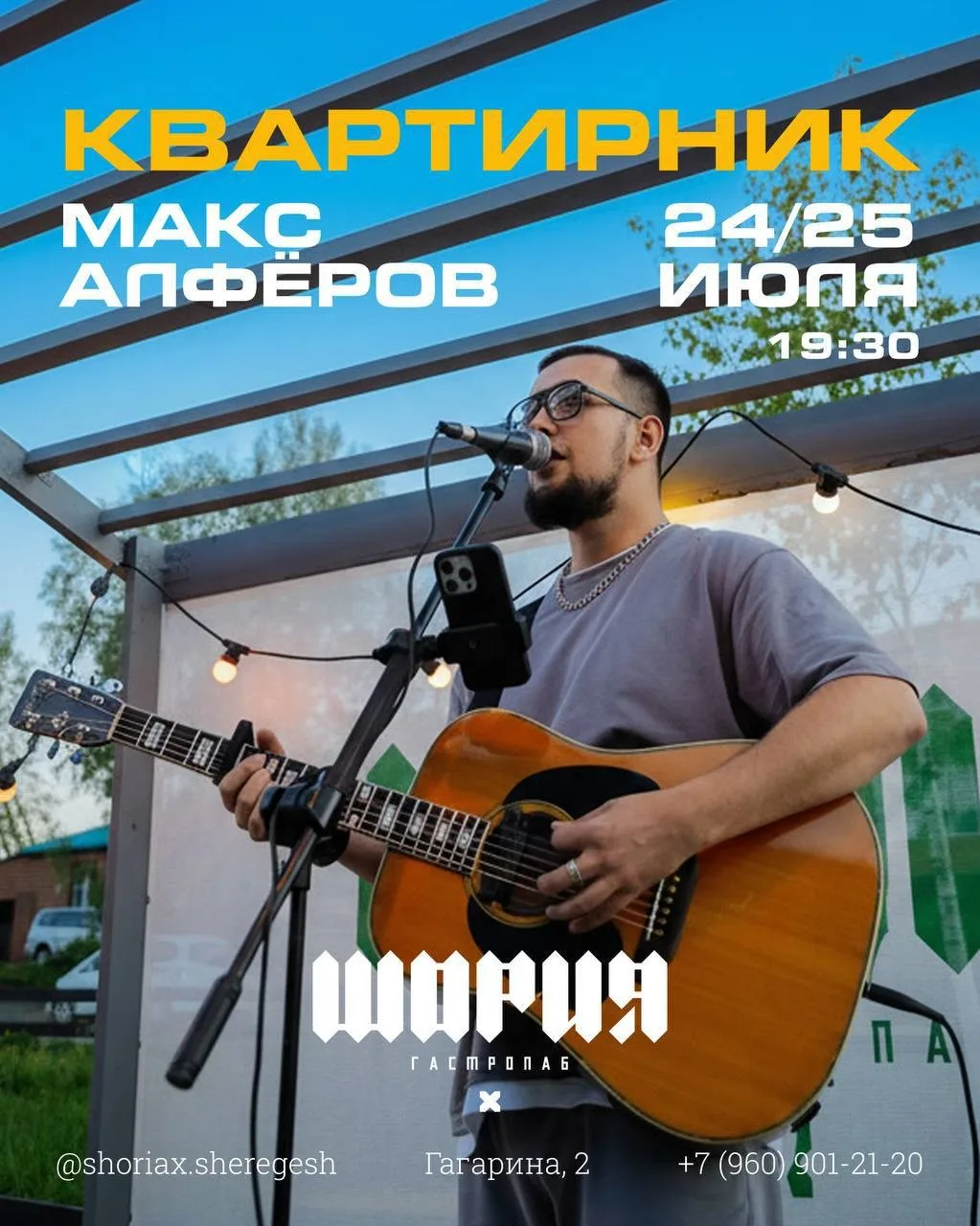 АФИША мероприятий на 24-25-26 июля 🎶

24 ИЮЛЯ (пятница)
🍀 17:00 Дог-трекинг по следам Каан Ергек
�