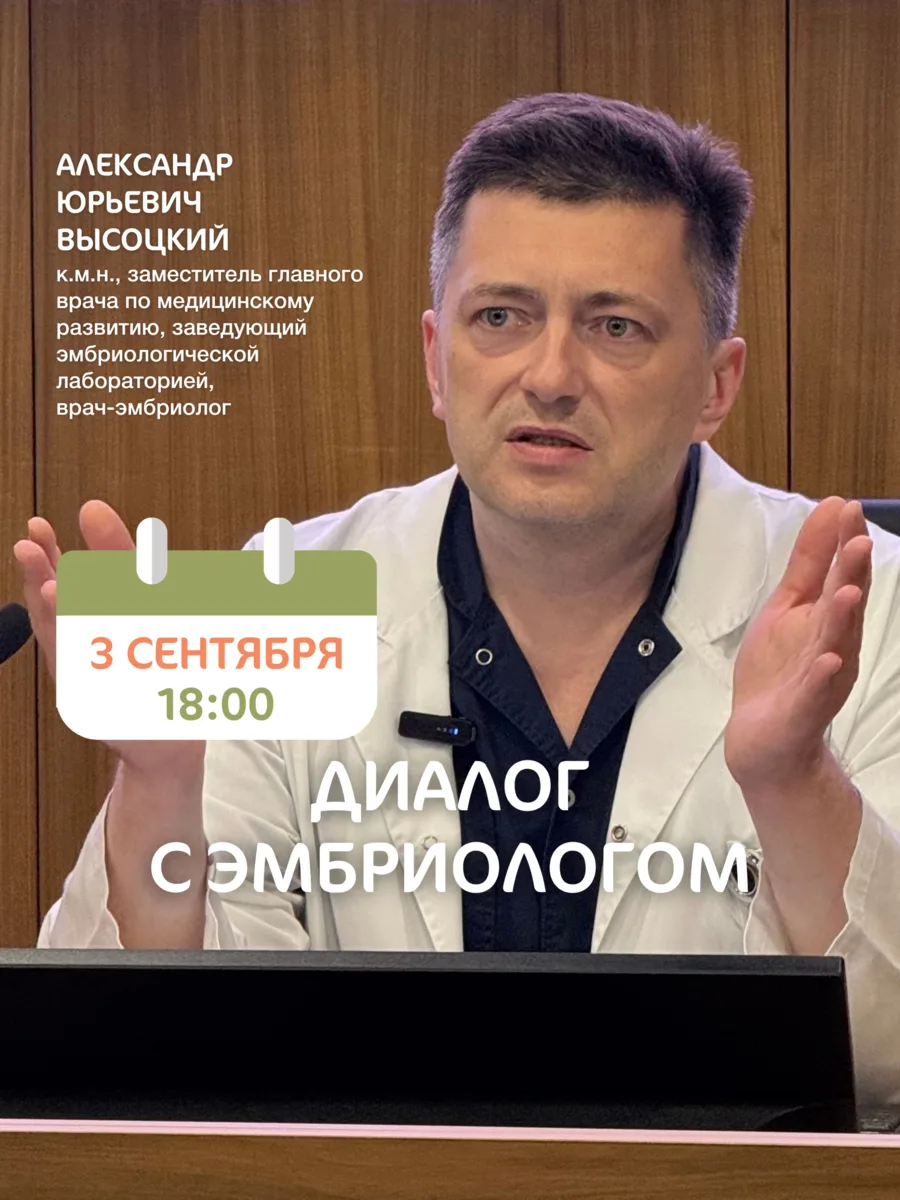 Что происходит с эмбрионами в лаборатории после пункции?