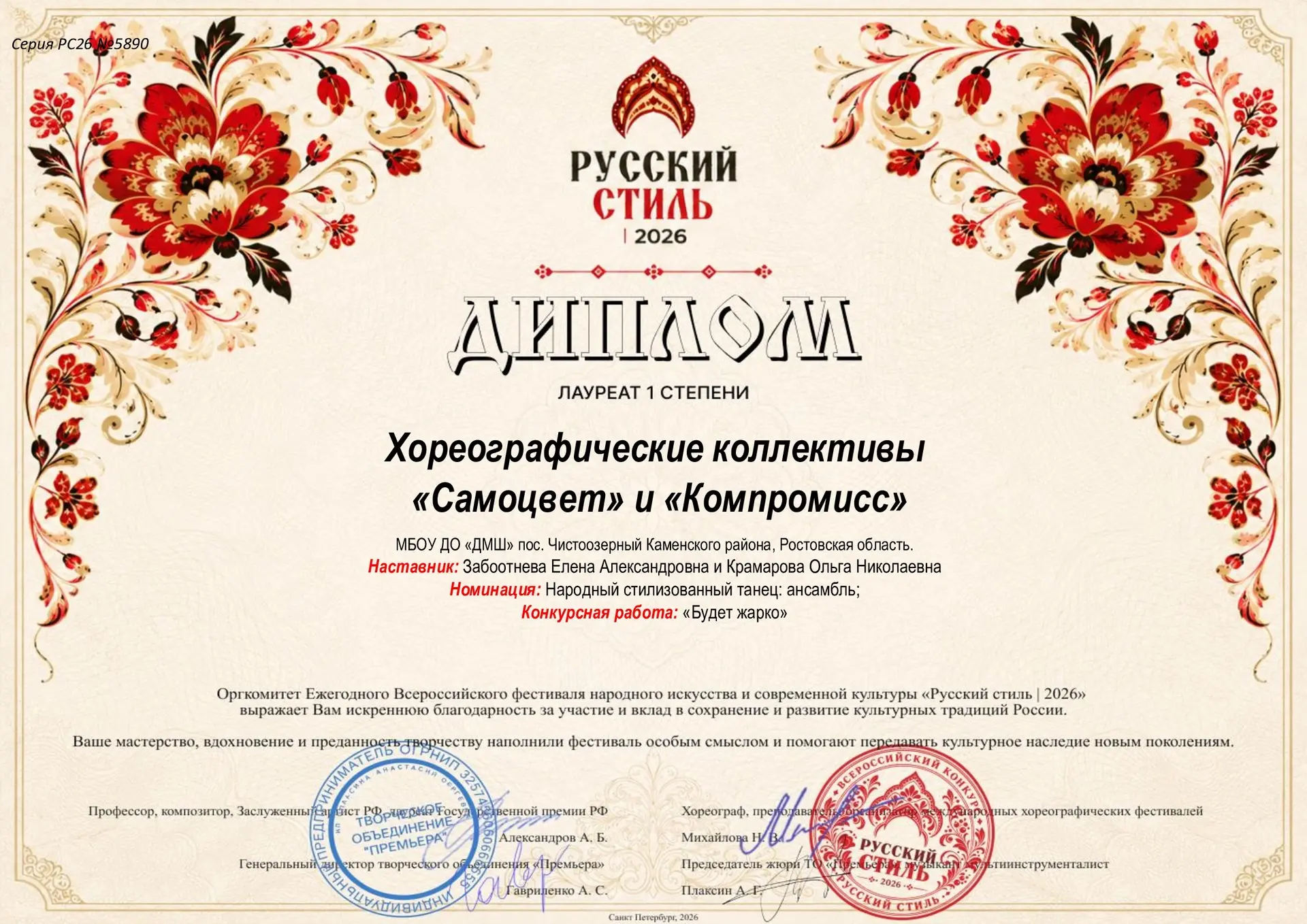 Поздравляем хореографическое отделение за достойную победу в Ежегодном Всероссийском фе...