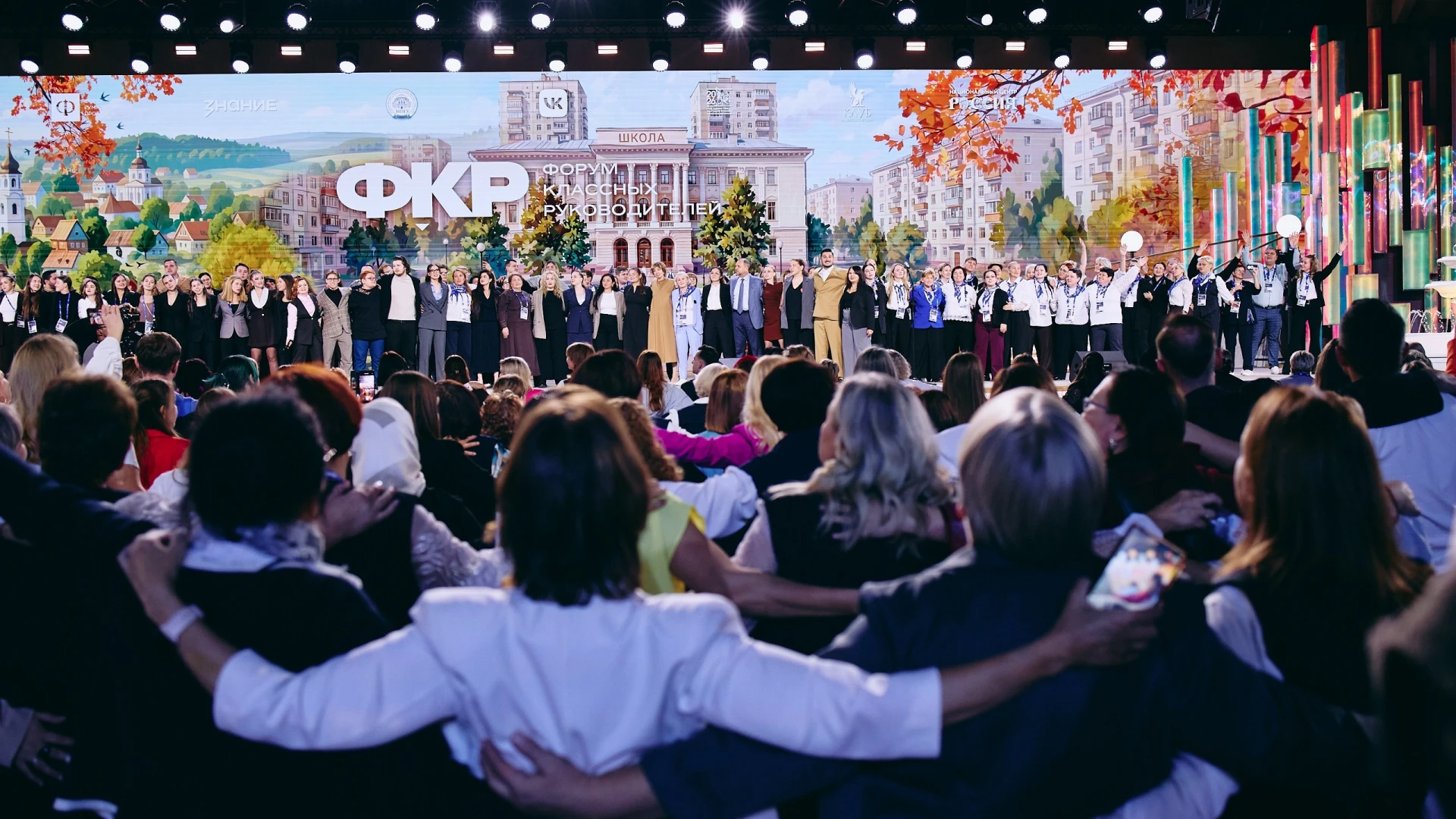 🔥 I Форум директоров школ и VI Всероссийский форум классных руководителей завершены!