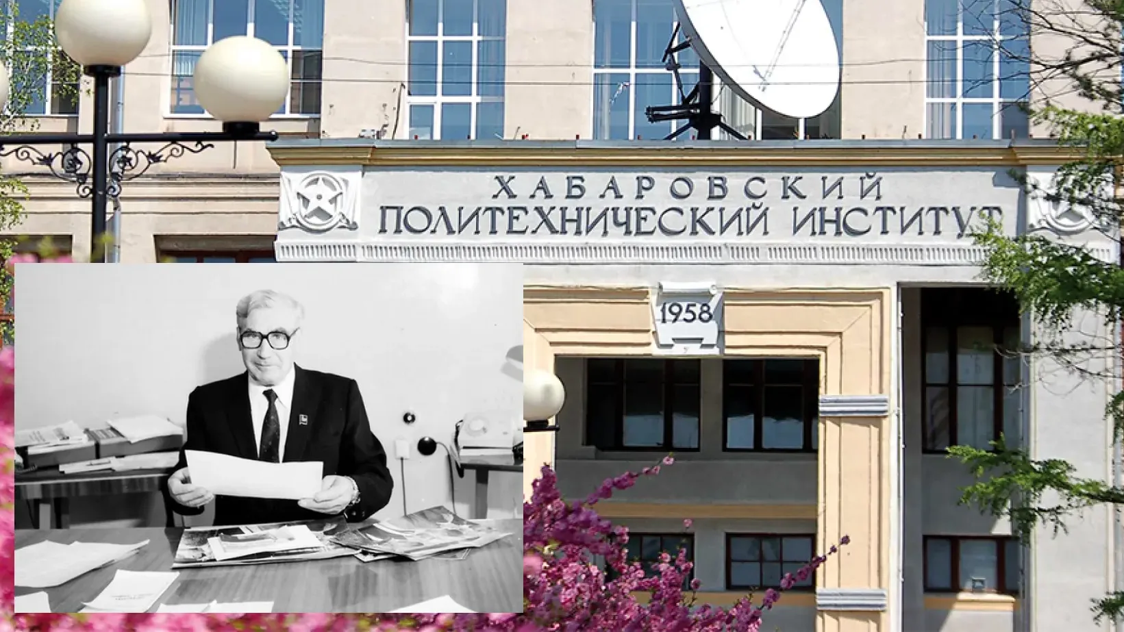 Тихоокеанскому государственному университету присвоено имя Михаила Павловича Даниловского

Инициатив