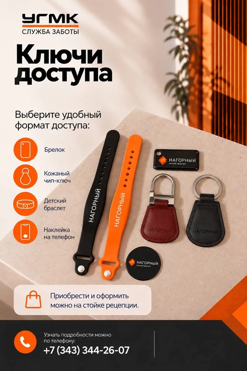 ⚪️Напоминаем Вам о том, что в продаже имеются кожаные чип-ключи и брелоки «Нагорный».