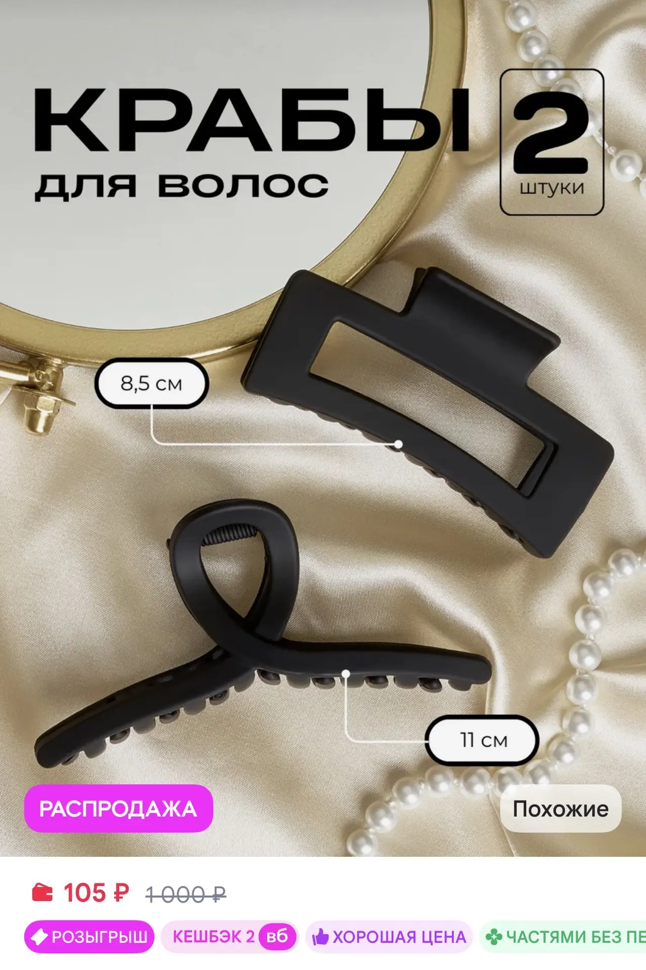 📎 https://www.wildberries.ru/catalog/459207001/detail.aspx?size=646885449