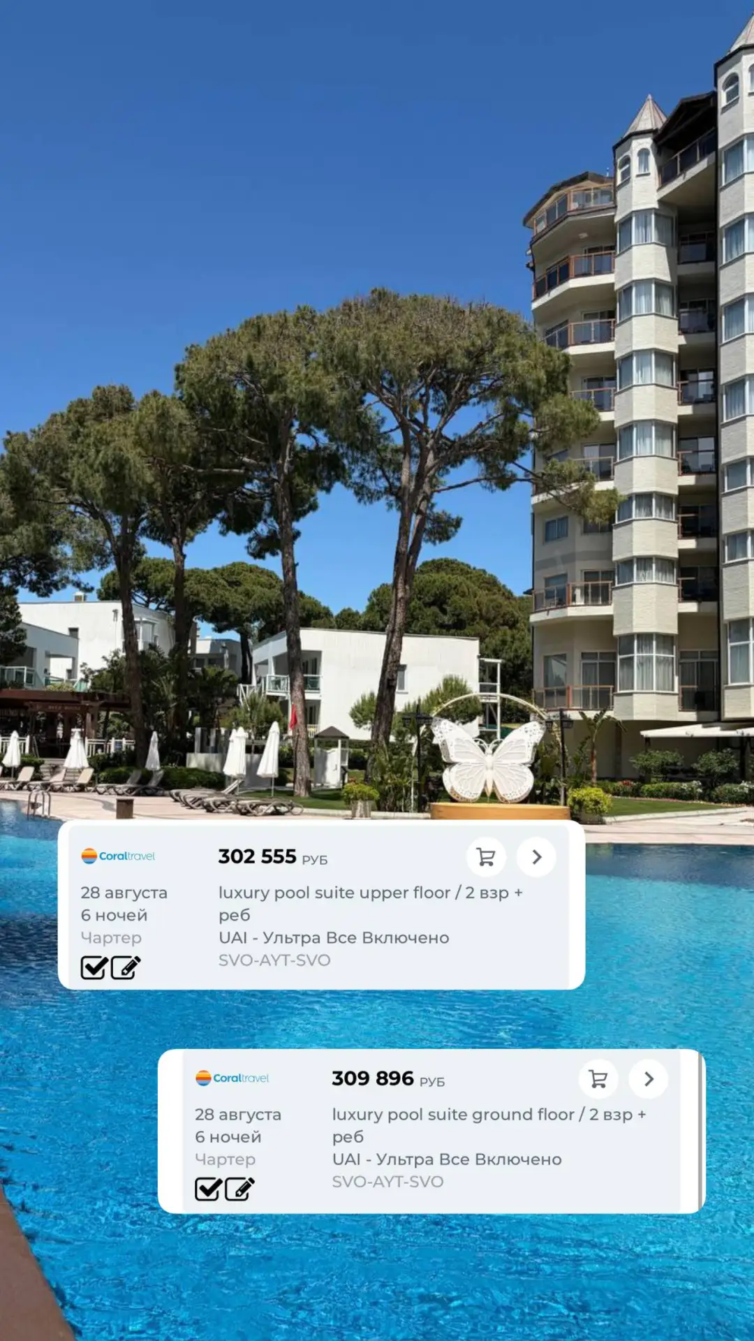 СУПЕР ЦЕНЫ НАШЛА НА НОМЕР С ВЫХОДОМ В БАССЕЙН В ЛУЧШЕМ ПАПИЛОНЕ 🔥

💎 Luxury Pool Suite Swim Up в P