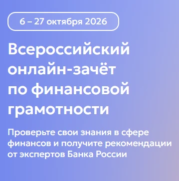 https://finzachet.ru