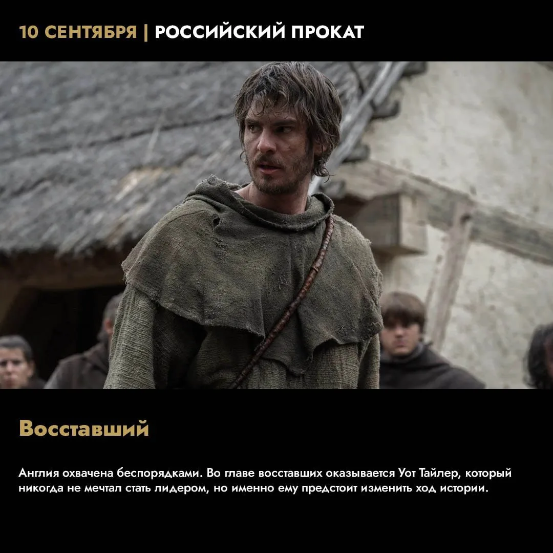 Главные кино-премьеры сентября.