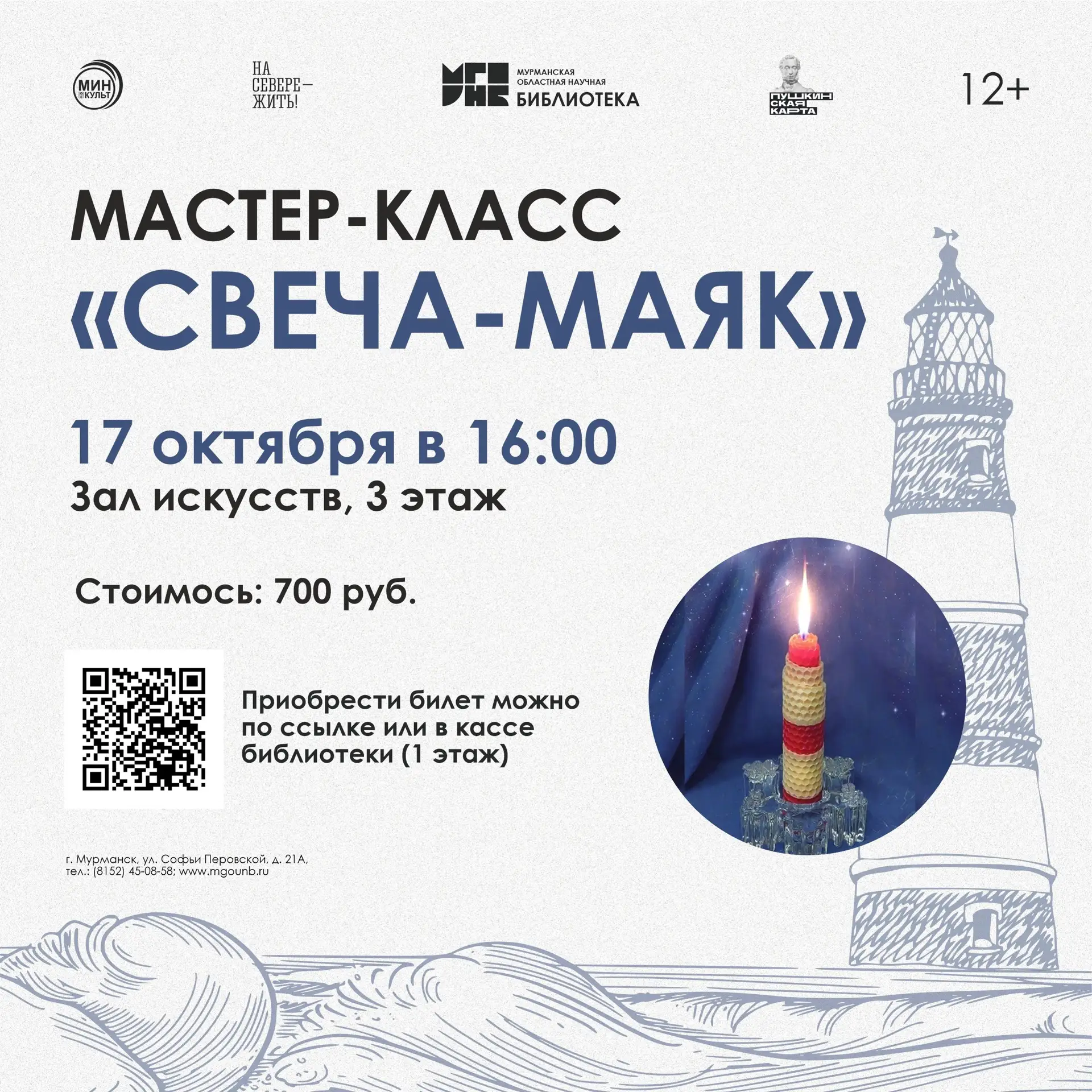 🕯️Мастер-класс по созданию декоративных свечей из вощины в виде маяка!