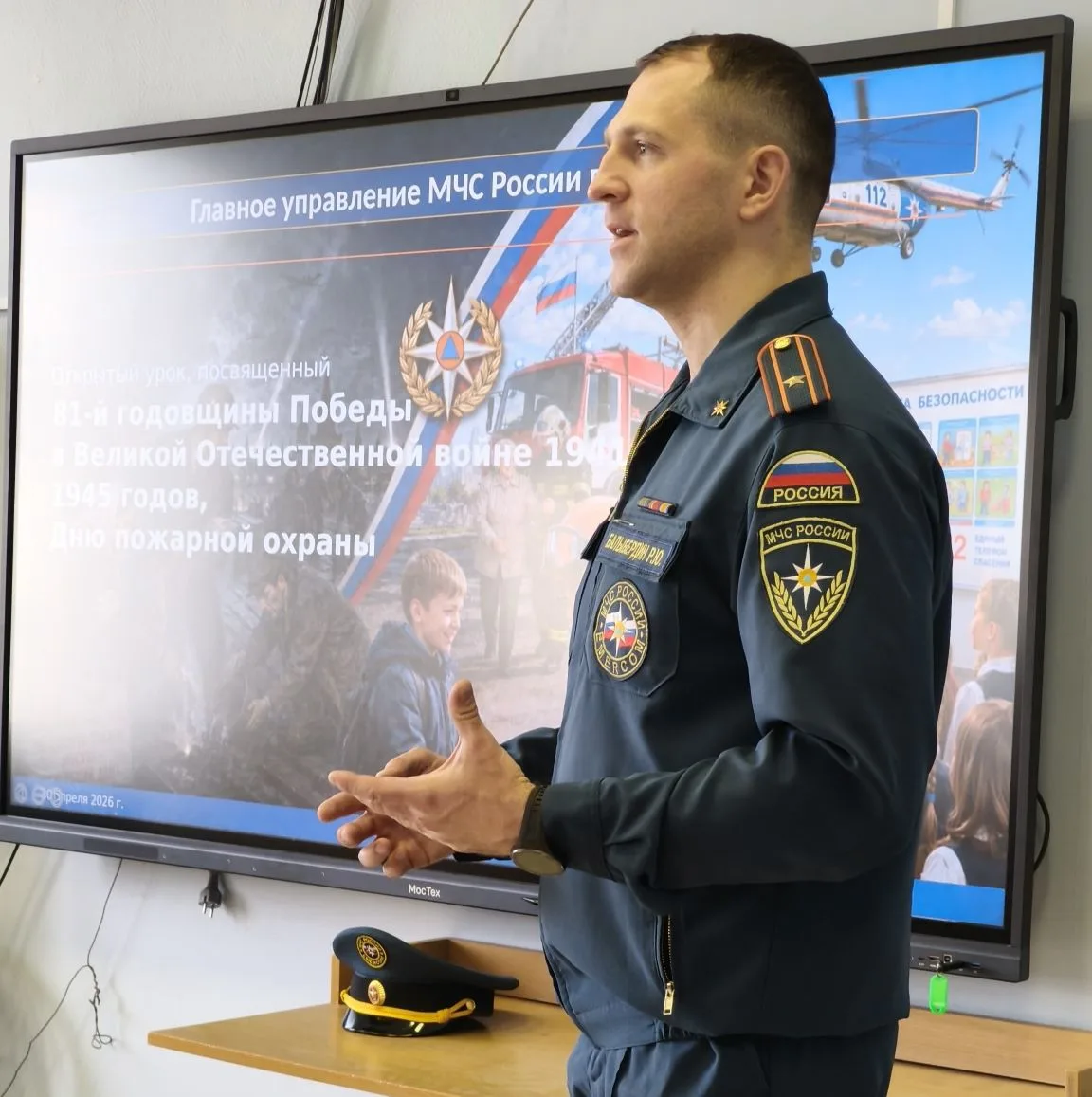 📅 Всероссийский открытый урок культуры безопасности в Школе № 1520 им. Капцовых  В нашей школе сегод