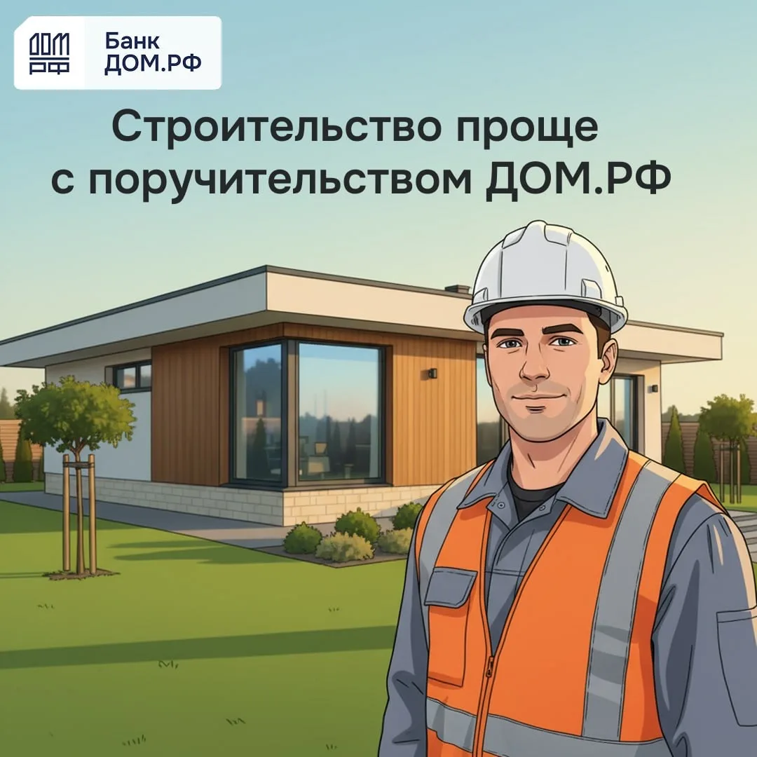 ⚡️ Новость для тех, кто занимается строительством индивидуальных жилых домов c использо...