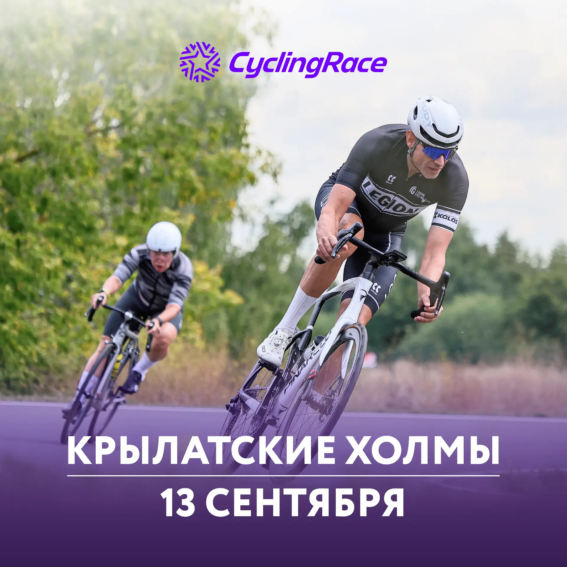 🚴‍♂️ Закроем гештальт на «Крылатских холмах»?