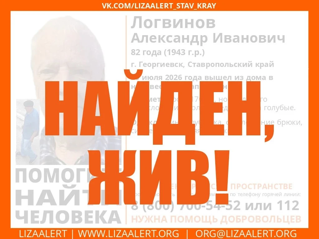 Найден, жив. Всем спасибо за помощь!