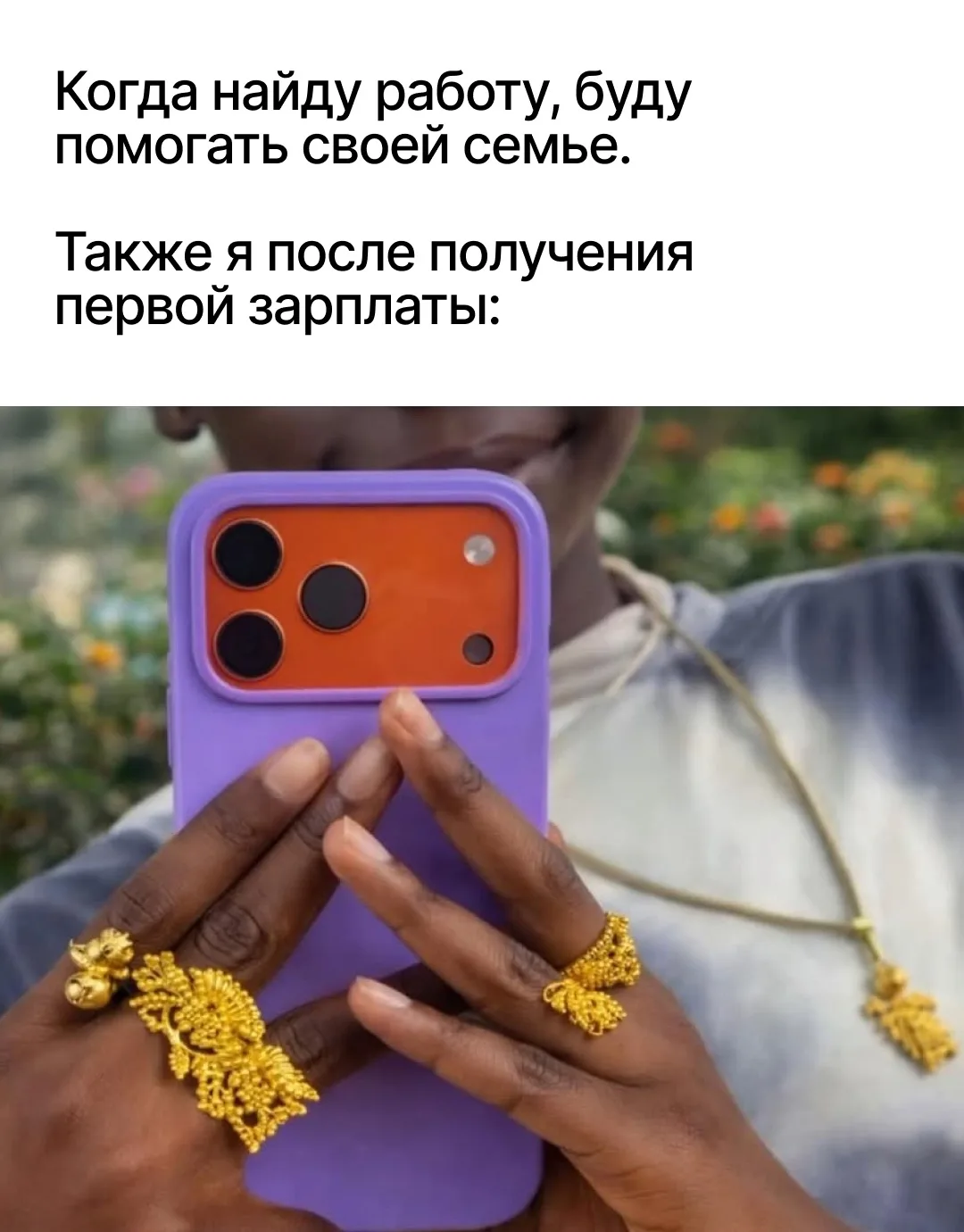 Ну и у кого так же?😂