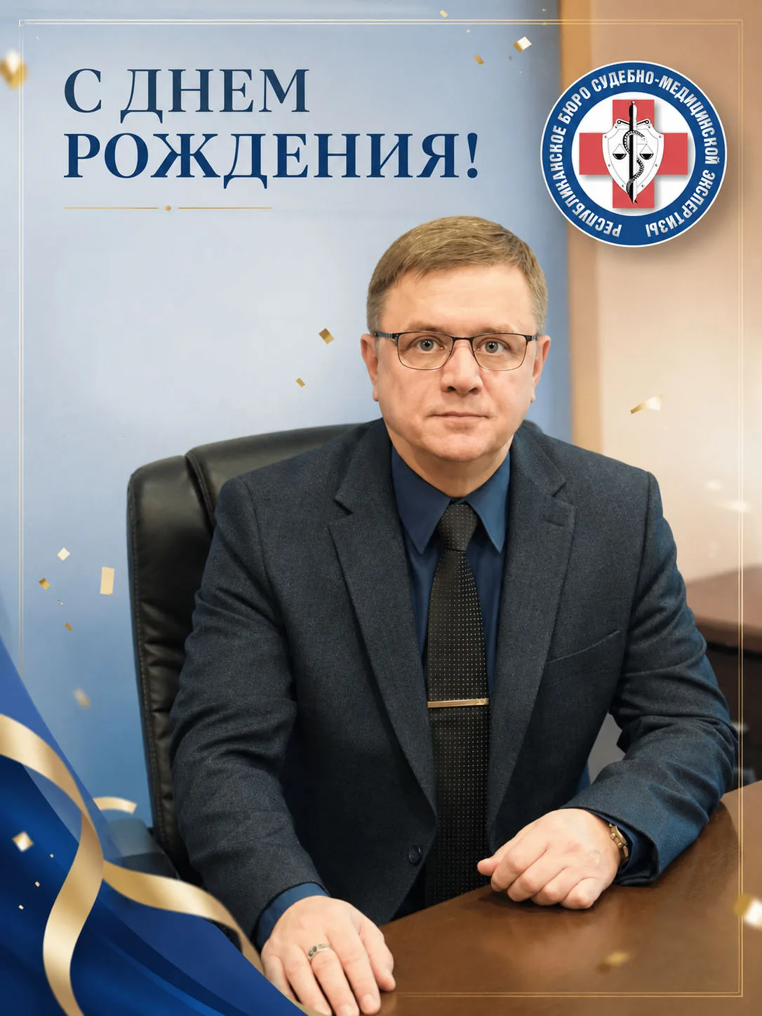 Уважаемый Сергей Викторович!