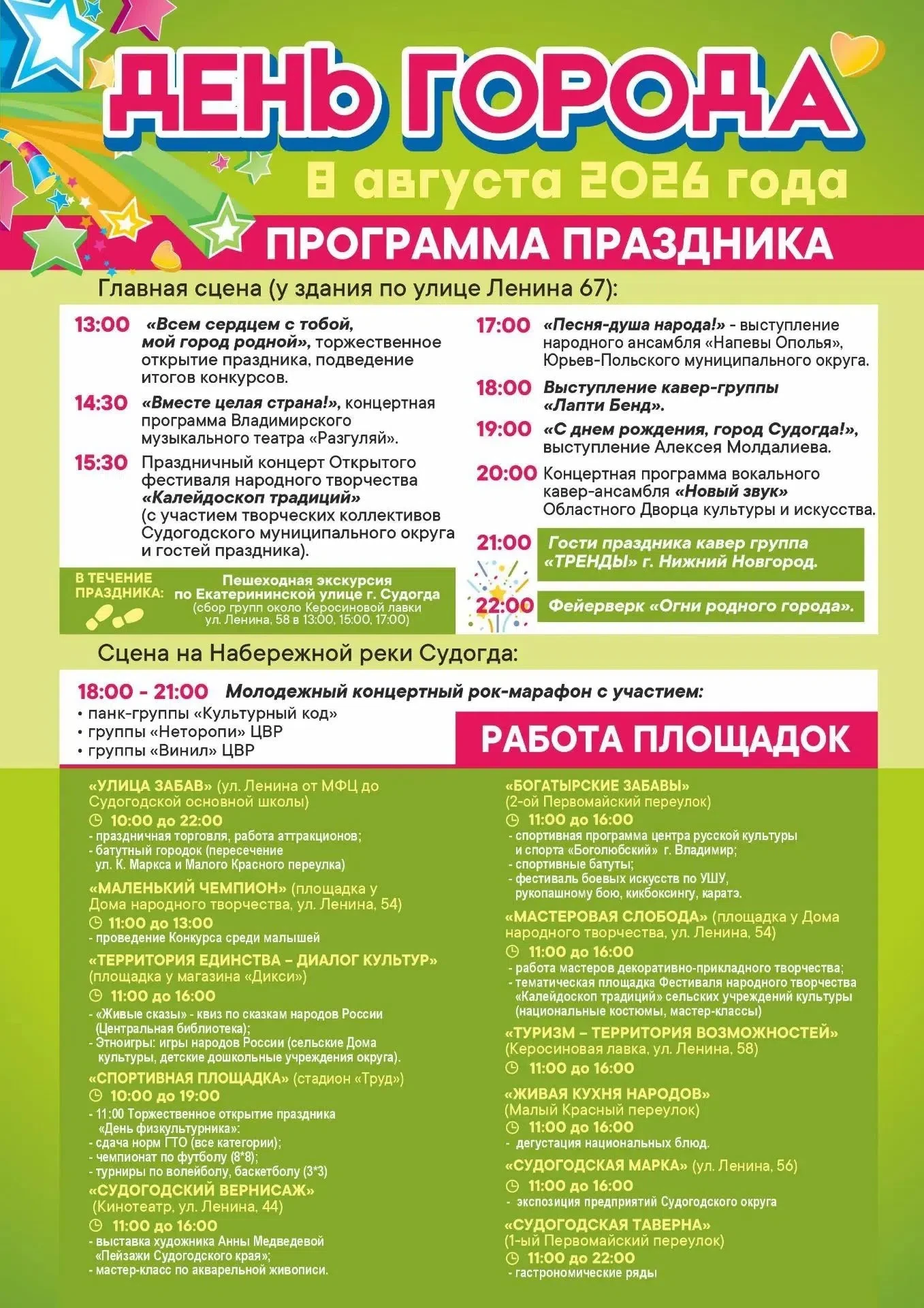 Медиа публикации