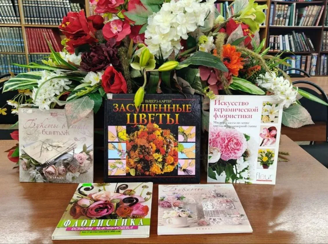 🌸 День флориста — праздник красоты и вдохновения! 🌸

24 июля в России по традиции отмечают День фл