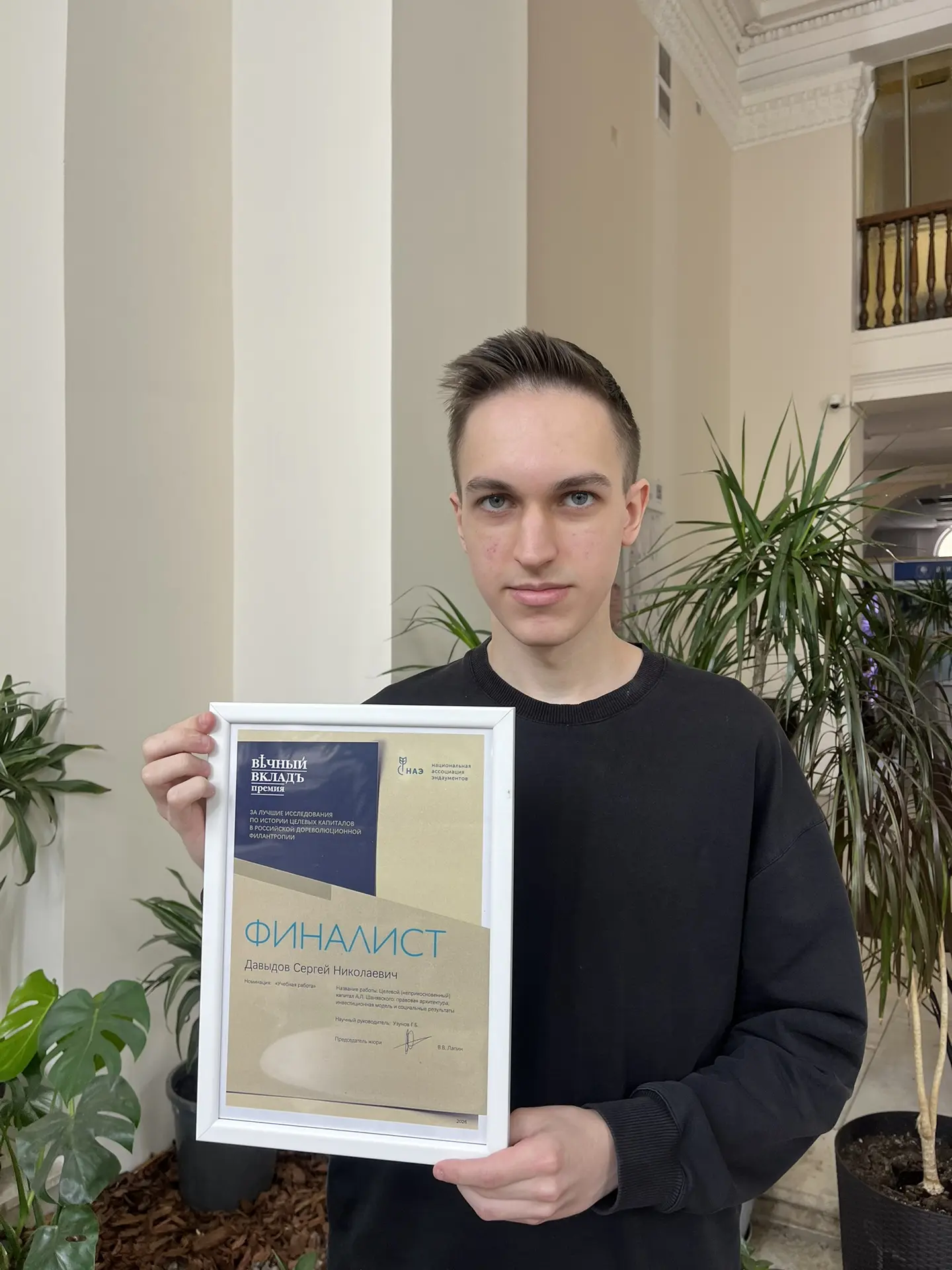 Сотрудник Центра карьеры РГГУ  стал  финалистом премии «Вѣчный вкладъ»