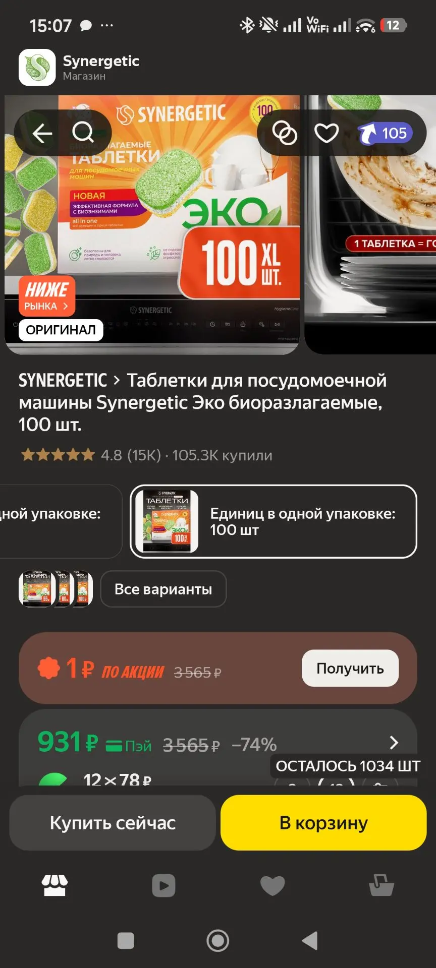 https://market.yandex.ru/cc/BD67tm