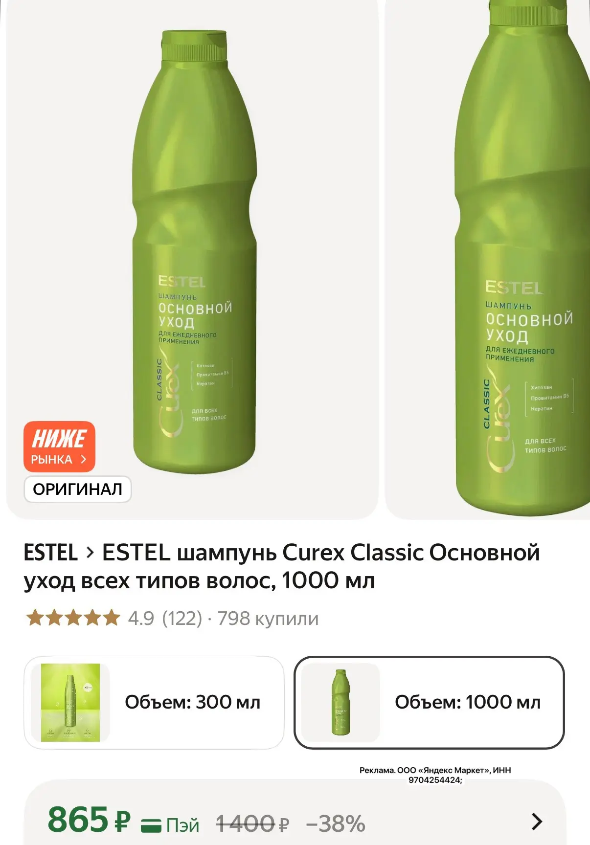 Литровый
