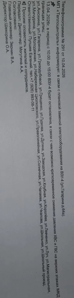 Медиа публикации