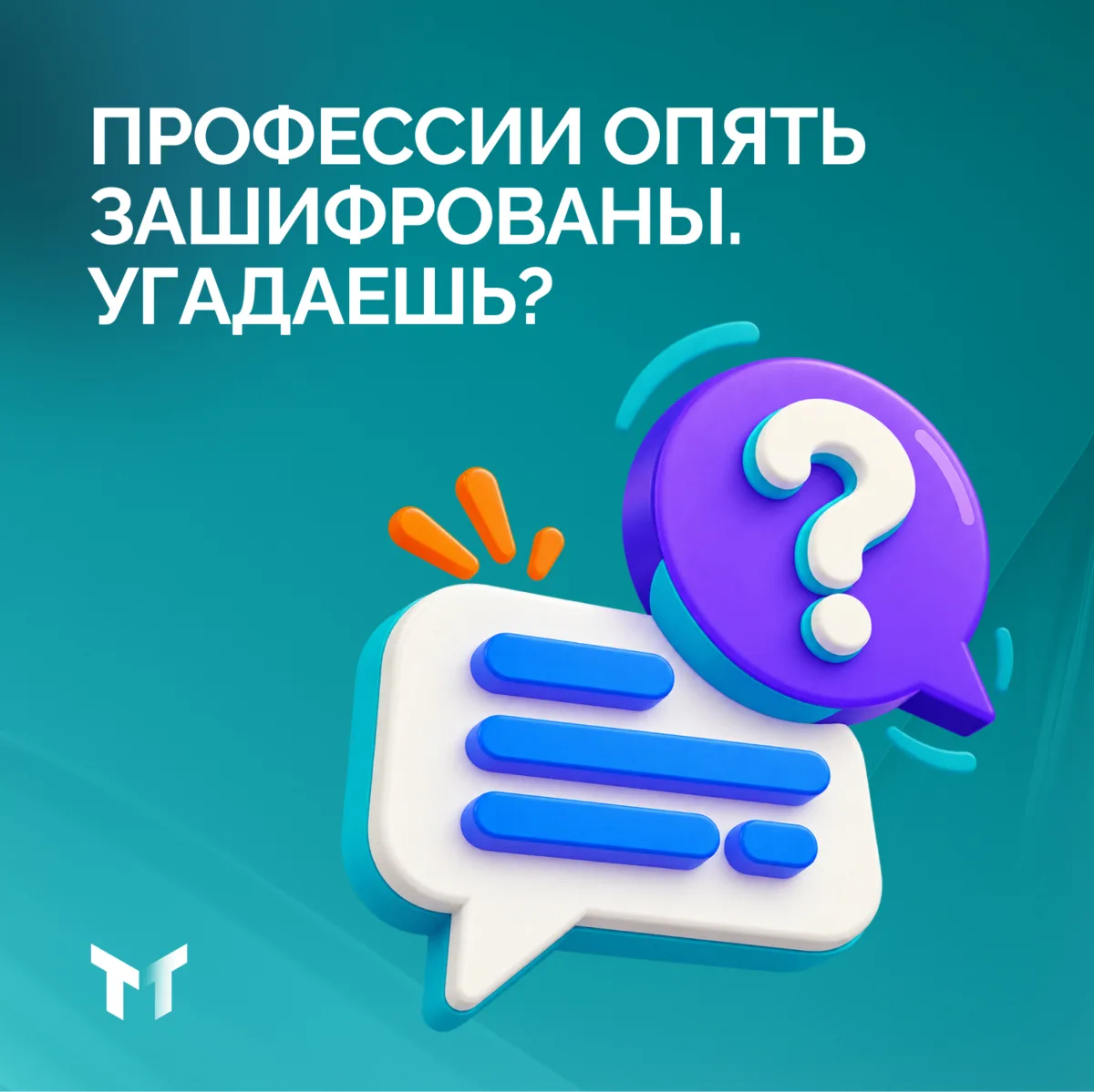 В прошлый раз было слишком легко. Исправляемся!