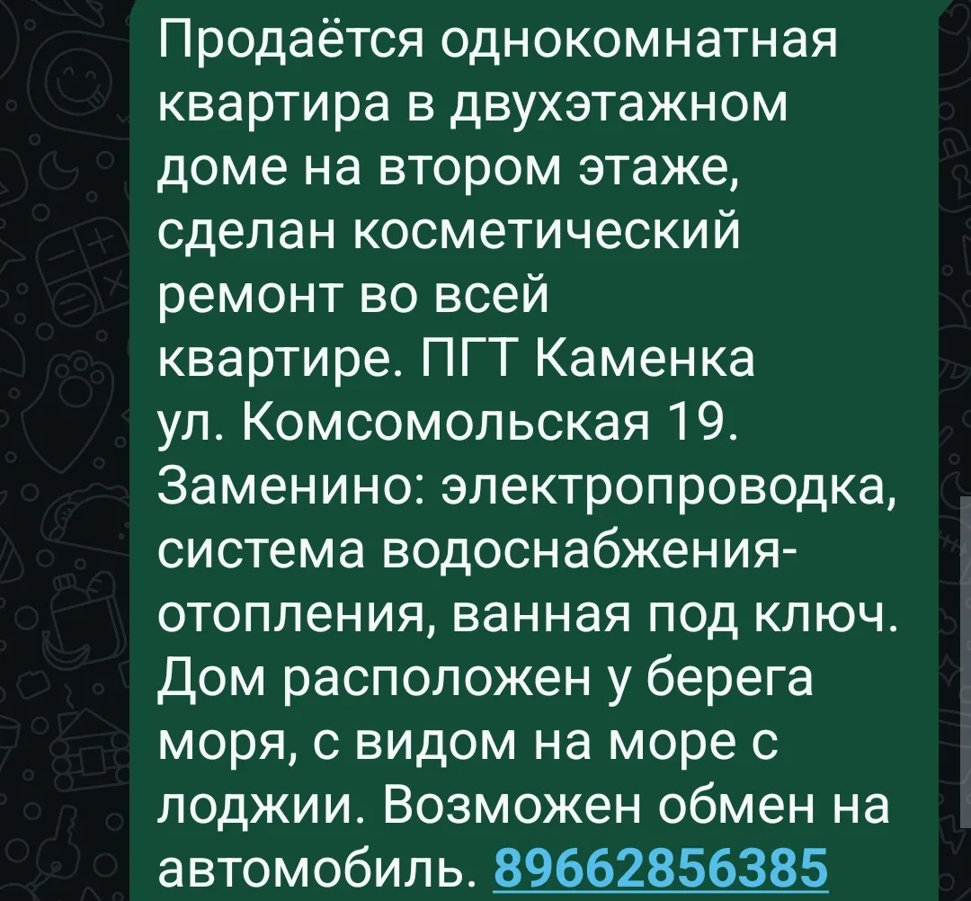 Цена 2100000