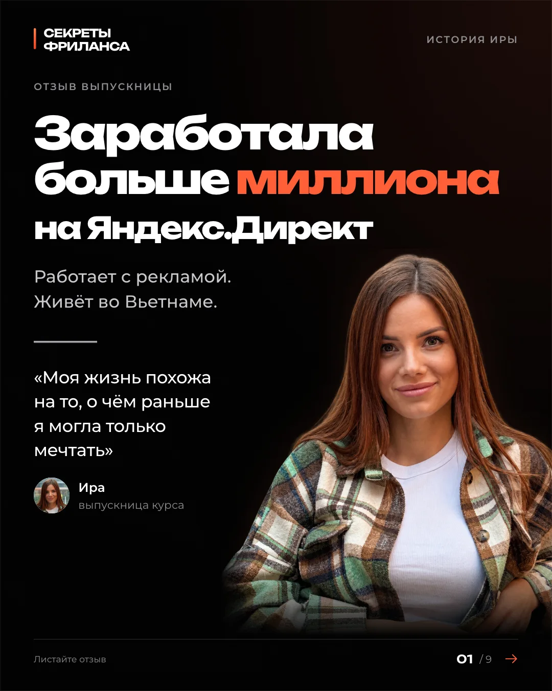 Пока я в Испании жду визу, моя ученица Ира научилась гонять на байке во Вьетнаме 🛵