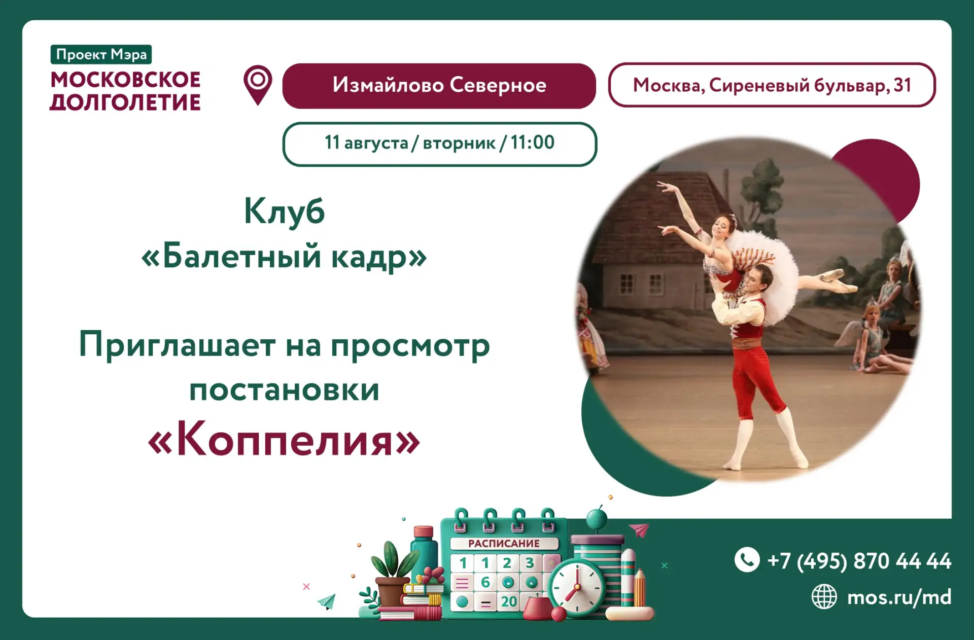 Медиа публикации