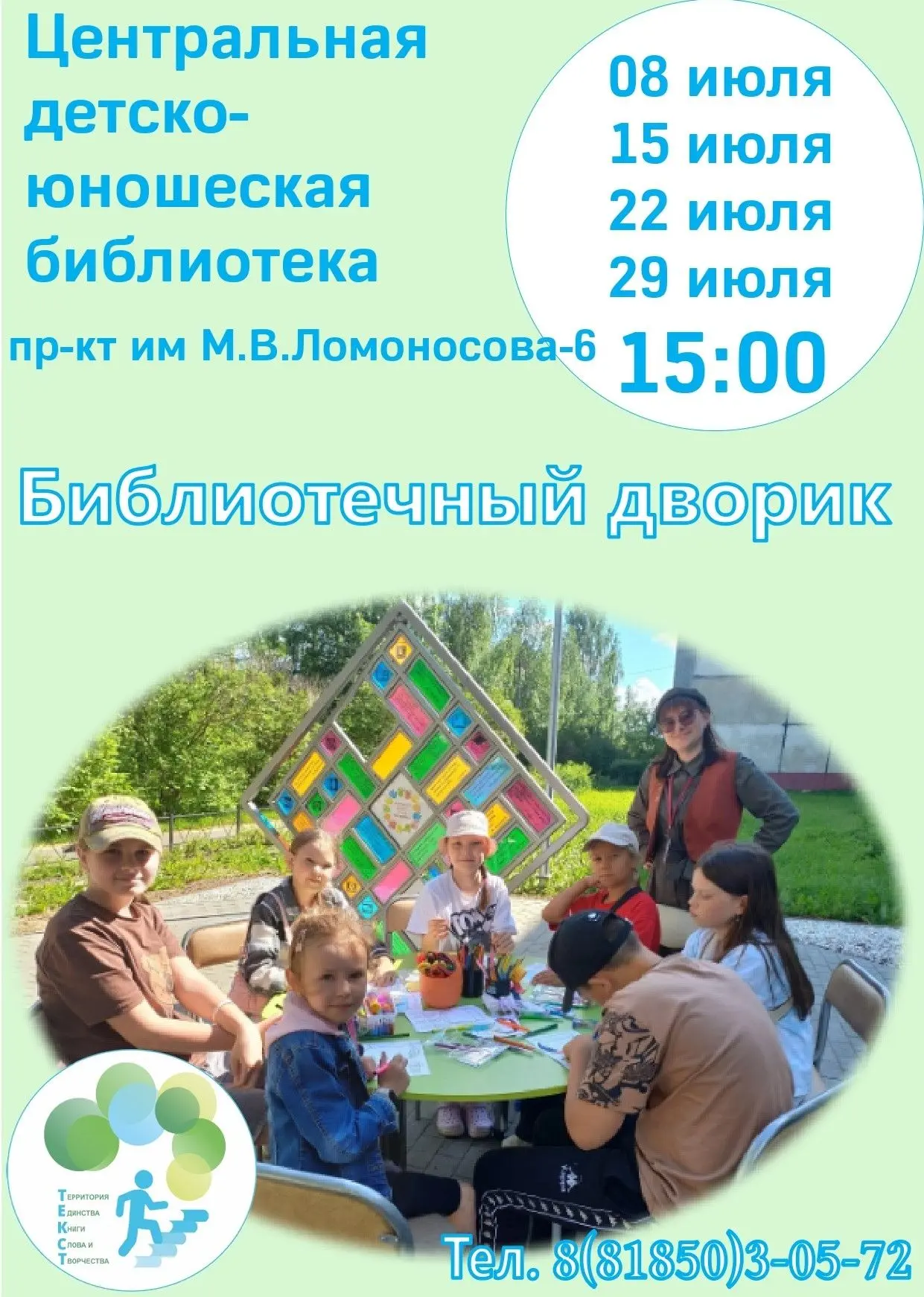 Всё лето, каждую среду в 15:00, мы будем творить и мастерить🫟🧤
