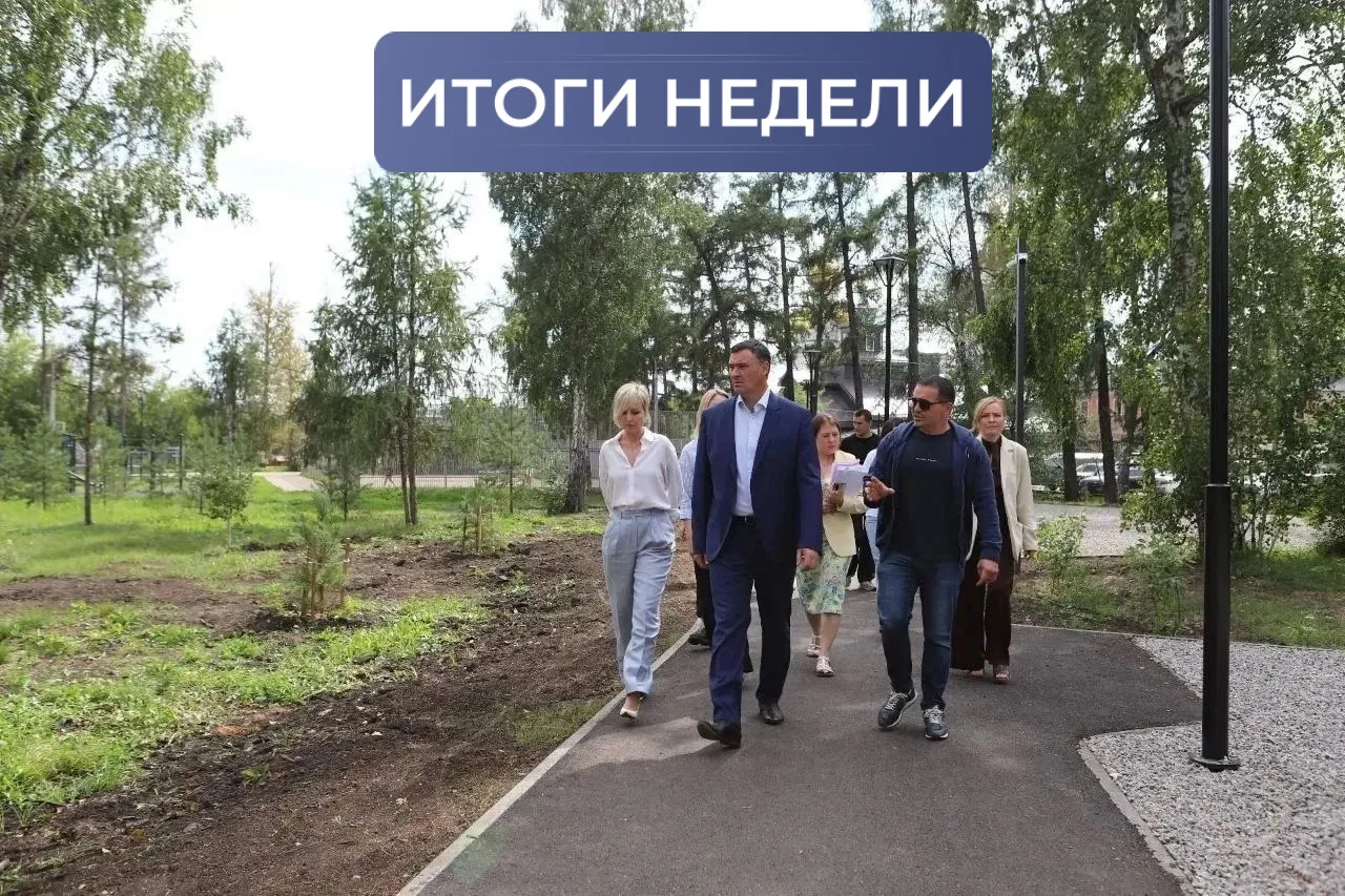 #ИтогиНедели