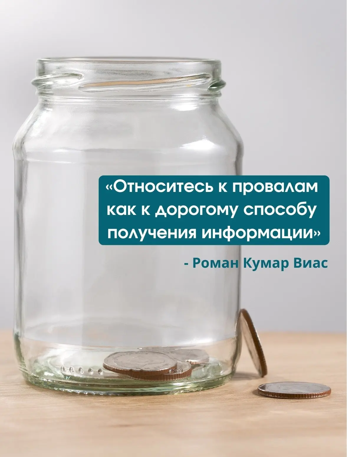 Кандидат в Миллионеры